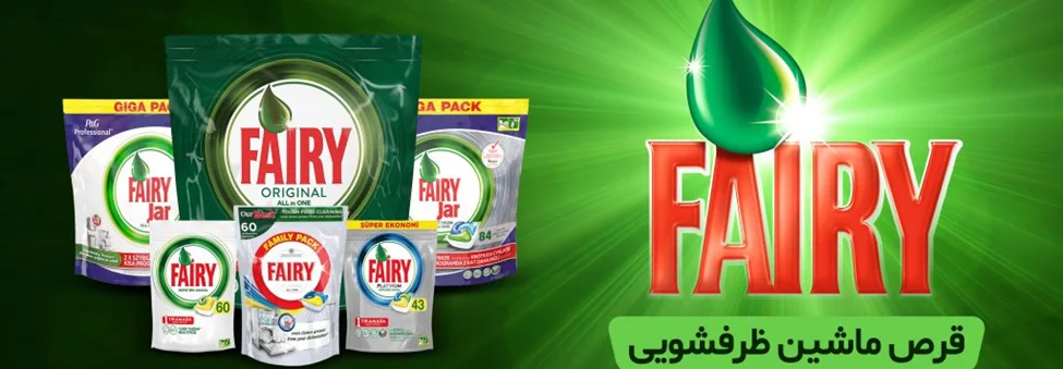 محصولات فیری