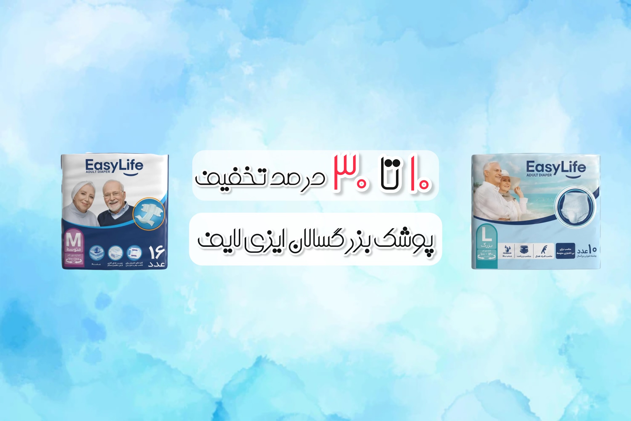 پوشک بررگسالان