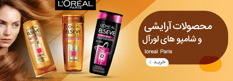 انواع شامپو