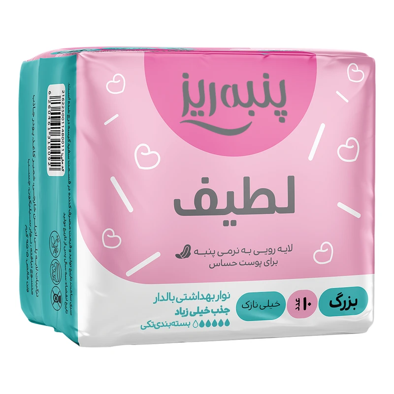 نوار بهداشتی پنبه ریز مدل لطیف سایز L خیلی نازک بسته 10 عددی