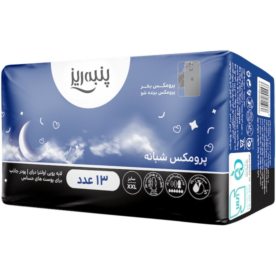 نوار بهداشتی پنبه ریز پرومکس شبانه سایز خیلی خیلی بزرگ